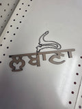 Interior hanging in Punjabi